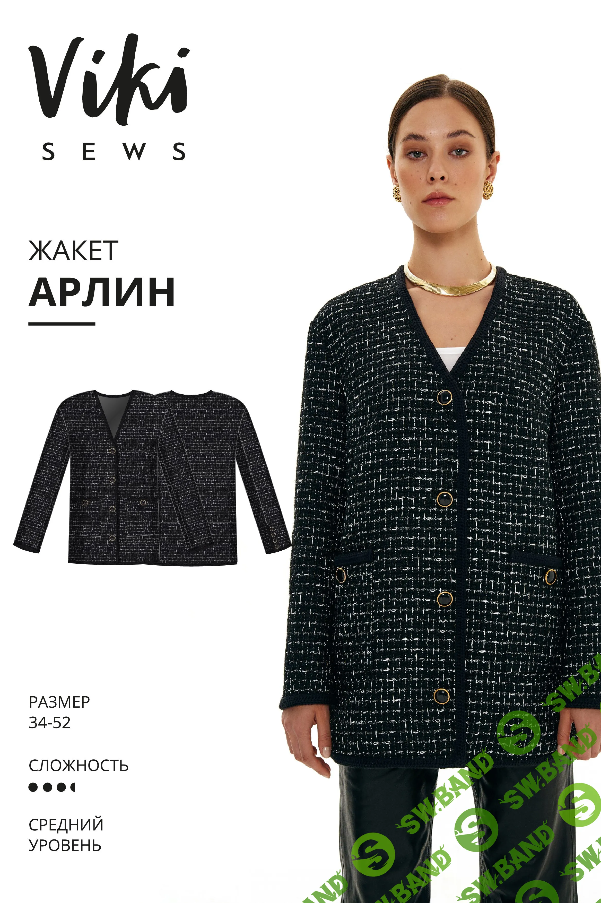 [Vikisews] Арлин кардиган размеры 34-52, рост 162-168 (2023)