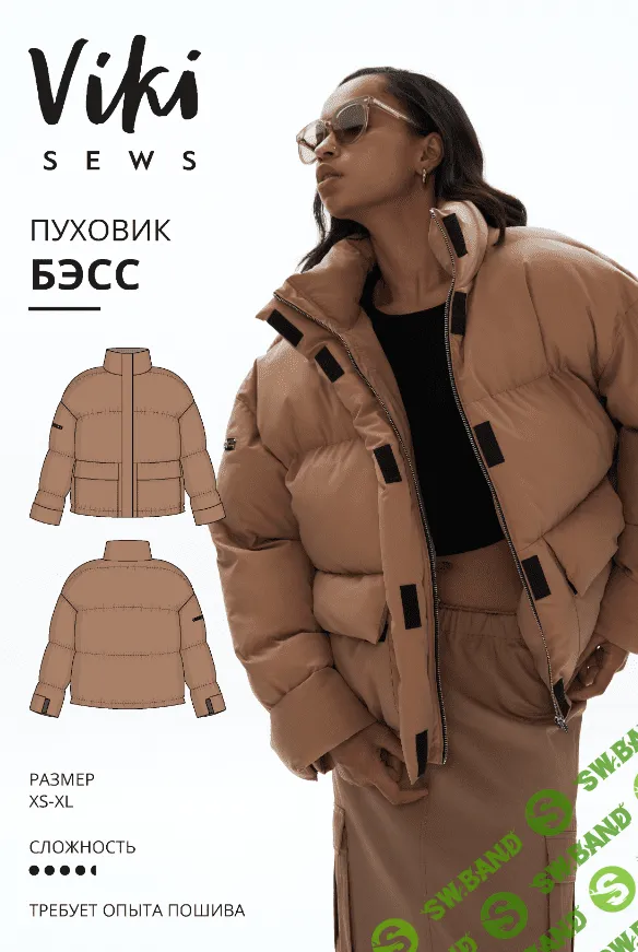 [Vikisews] Бэсс пуховик. Размеры XS-XL, рост 162-168 (2023)