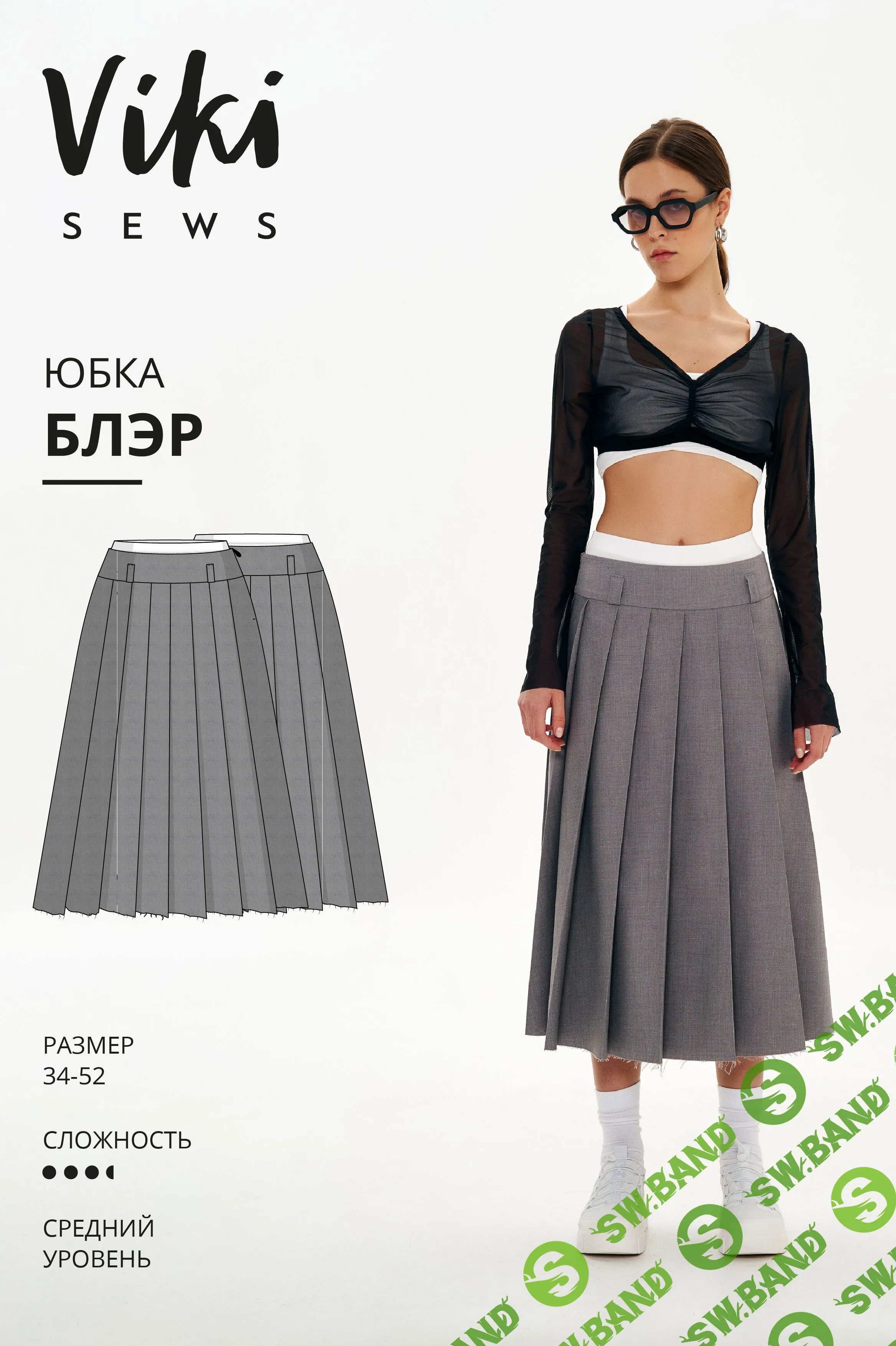 [Vikisews] Блэр юбка размеры 34-52, рост 162-168 (2023)