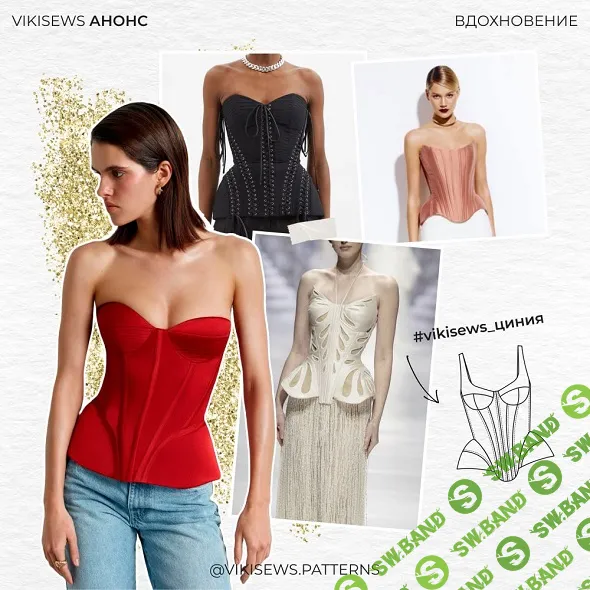 [Vikisews] Циния корсаж. Размер 34-52. Рост 162-168 (2024)