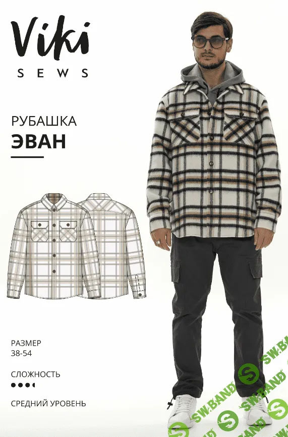 [Vikisews] Эван рубашка. Размеры 38-54, рост 178-184 (2023)