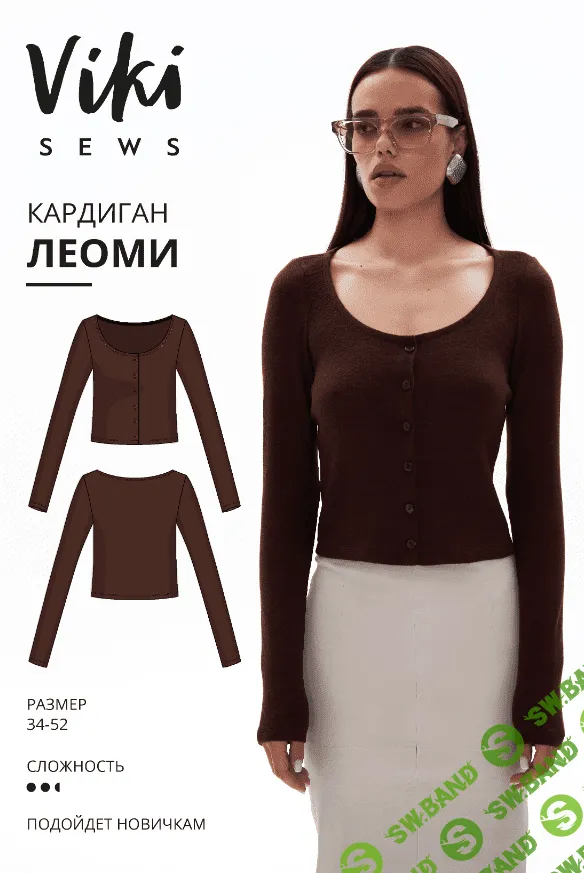 [Vikisews] Кардиган Леоми. Размеры 34-52, рост 162-168 (2023)