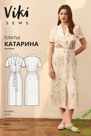 [Vikisews] Катарина, Размеры 34-52, рост 162-168 (2024)