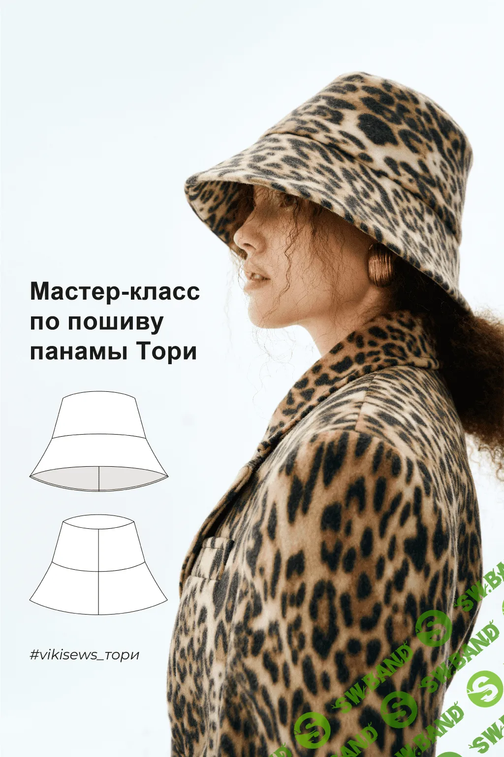 [Vikisews] Мастер-класс по пошиву панамы Тори (2023)
