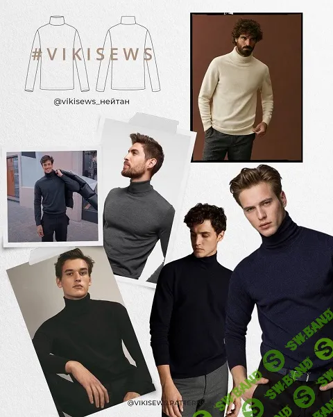 [Vikisews] Нейтан водолазка. Размер 38-54. Рост 178-184 (2025)