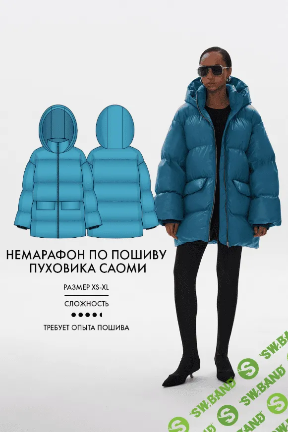 [Vikisews] Немарафон по пошиву пуховика Саоми (2023)