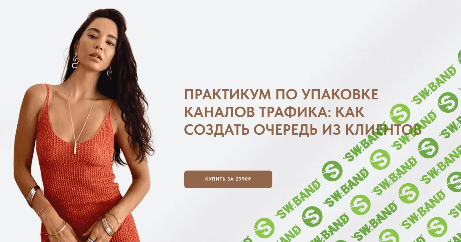 [Vikisews] Практикум по упаковке каналов трафика - как создать очередь из клиентов (2024)