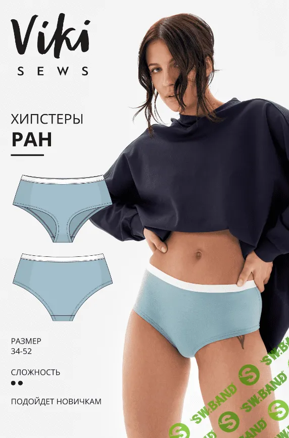 [Vikisews] Ран хипстеры. Размер 34-52. Рост 162-168 (2024)