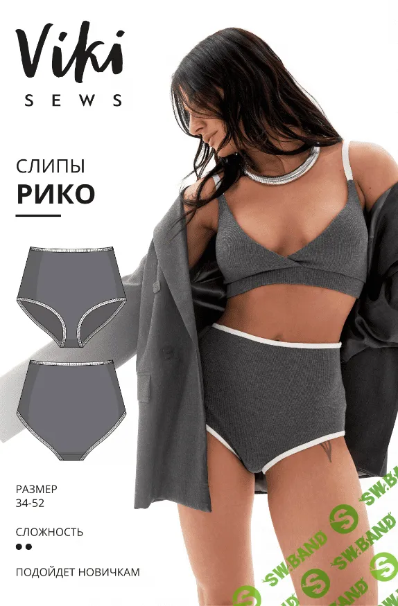 [Vikisews] Рико слипы. Размер 34-52. Рост 154-168 (2024)