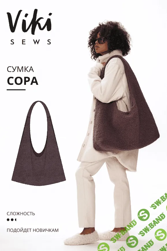 [Vikisews] Сора сумка (2023)