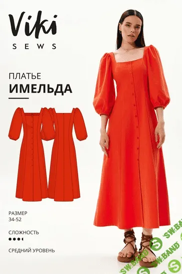 [Vikisews, Вика Ракуса] Имельда платье. Размер 34-52, рост 162-168 (2023)