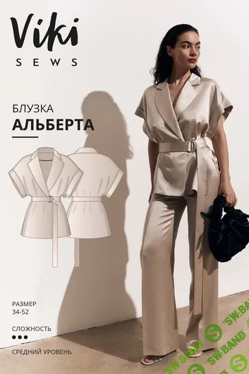 [Vikisews, Виктория Ракуса] Альберта блузка. Размер 34-52. Рост 162-168 (2025)