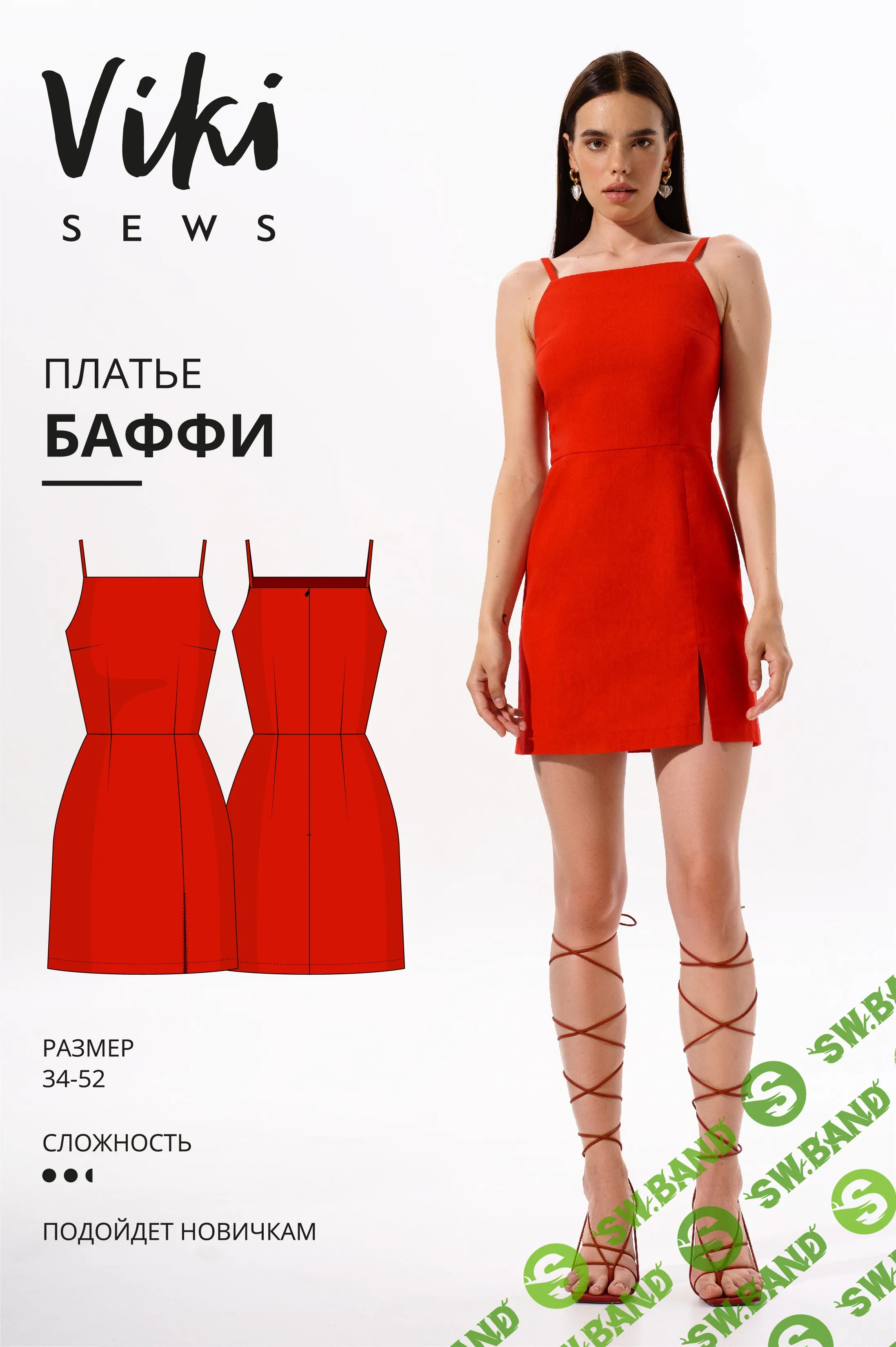 [Vikisews, Виктория Ракуса] Баффи платье. Размер 34-52, рост 162-168 (2023)