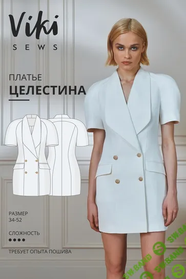 [Vikisews, Виктория Ракуса] Целестина платье. Размер 34-52. Рост 162-168 (2025)