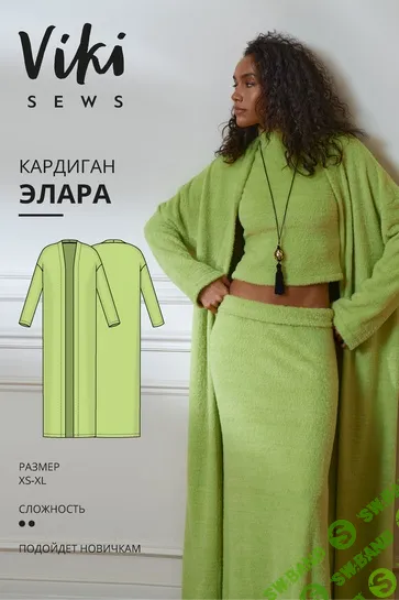 [Vikisews, Виктория Ракуса] Элара кардиган. Размер XS-XL. Рост 162-168 (2025)