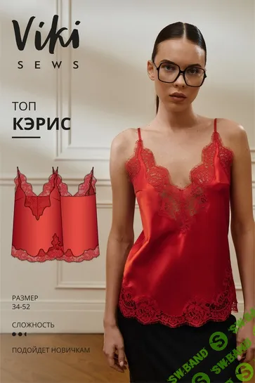 [Vikisews, Виктория Ракуса] Керис топ. Размер 34-52. Рост 162-168 (2025)