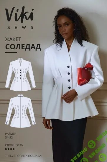 [Vikisews, Виктория Ракуса] Соледад жакет. Размер 34-52. Рост 162-168 (2025)