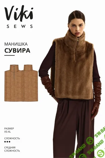 [Vikisews, Виктория Ракуса] Сувира манишка. Размеры XS-XL, рост 162-168 (2025)