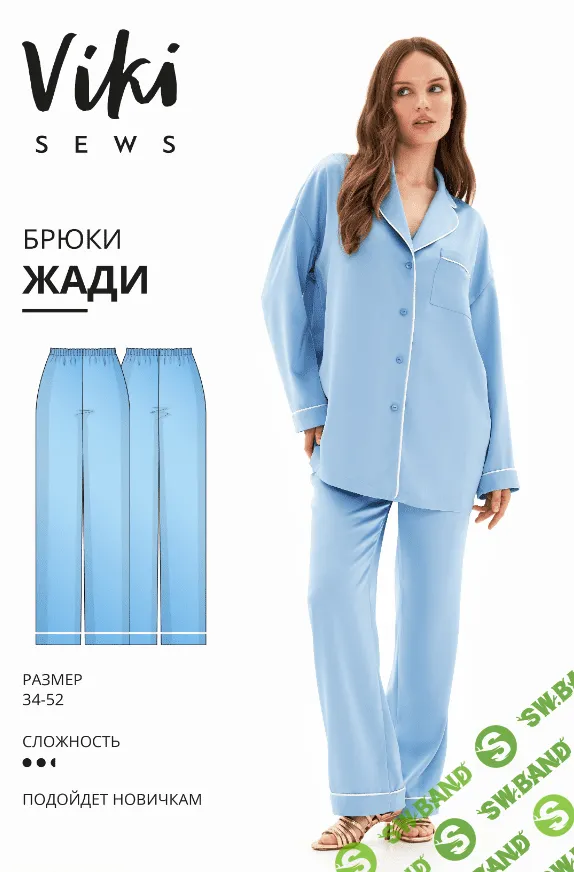 [Vikisews] Жади брюки. Размеры 34-52. Рост 162-168 (2024)