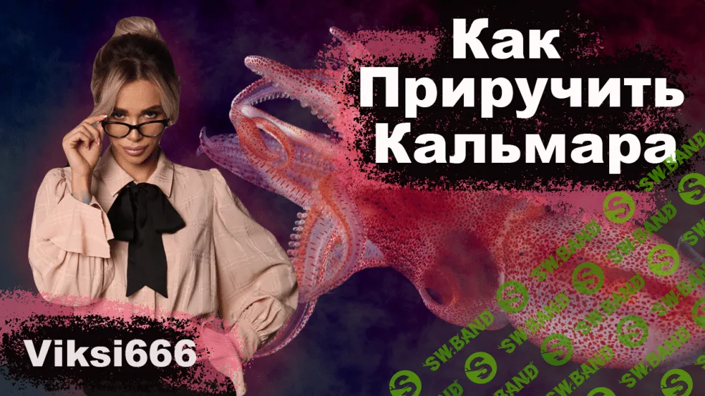 [Viksi666] Вагинальный массаж (2019)