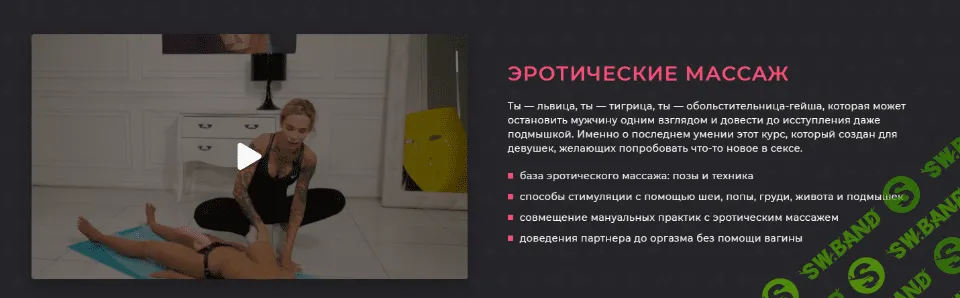 [Viksi666] Виктория Рахматуллина - Эротический массаж (2020)