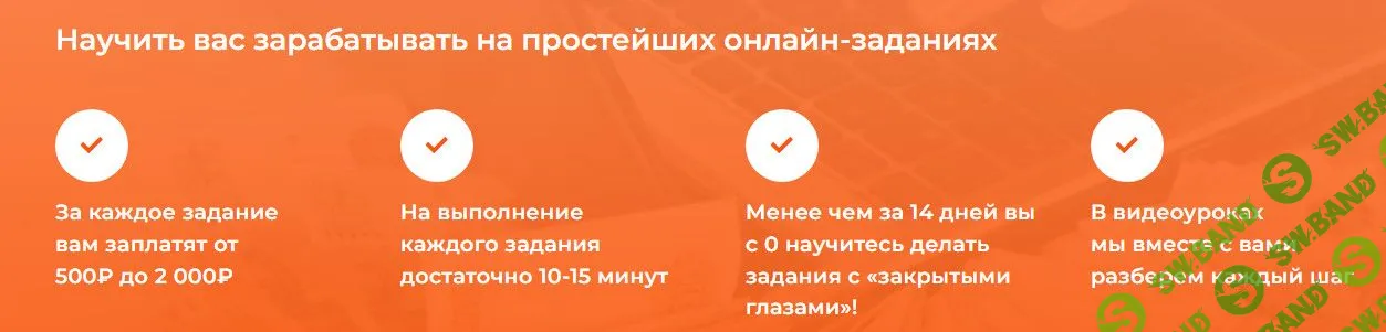 [Виктор Бородин] 14-дневный курс по заработку на заданиях с доходом до 250000₽ (2023)