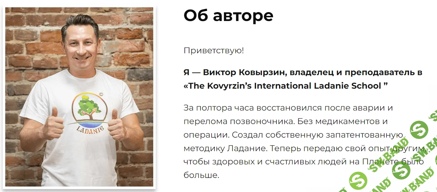 [Виктор Ковырзин] Осознанная Нейросоматика. Трансформация (2020)