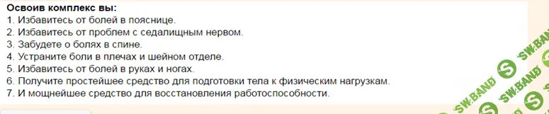 [Виктор Луганский] Стержень. Комплекс для устранения болей в спине, шее и суставах