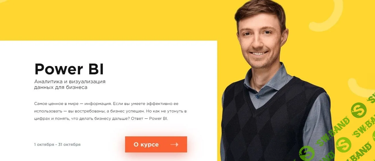 [Виктор Рыжов] Power BI Аналитика и визуализация данных для бизнеса (2019)