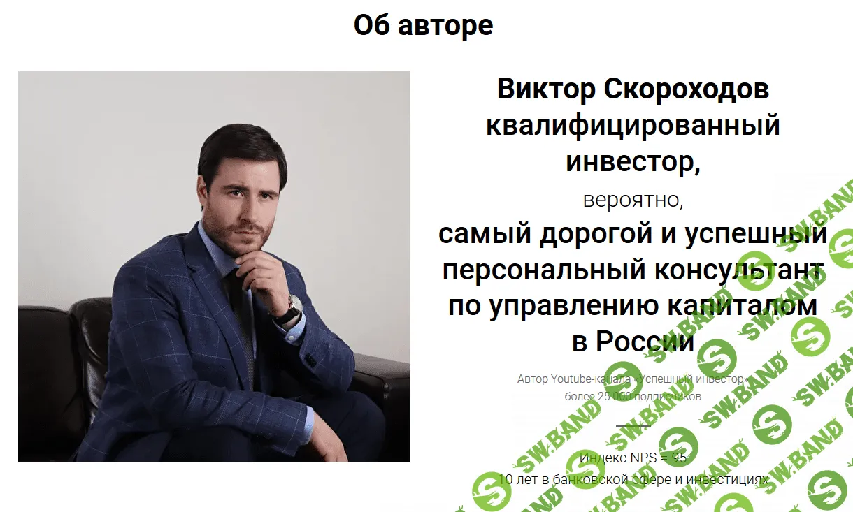 [Виктор Скороходов] Модельные портфели 2020, Доллары США [Успешный инвестор]