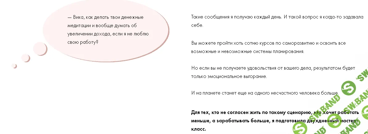 [Виктория Ахмедянова] Больше не РАБота (2019)
