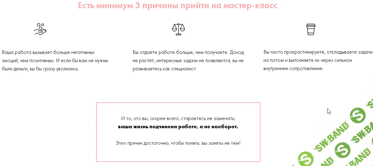 [Виктория Ахмедянова] Больше не РАБота (2019)