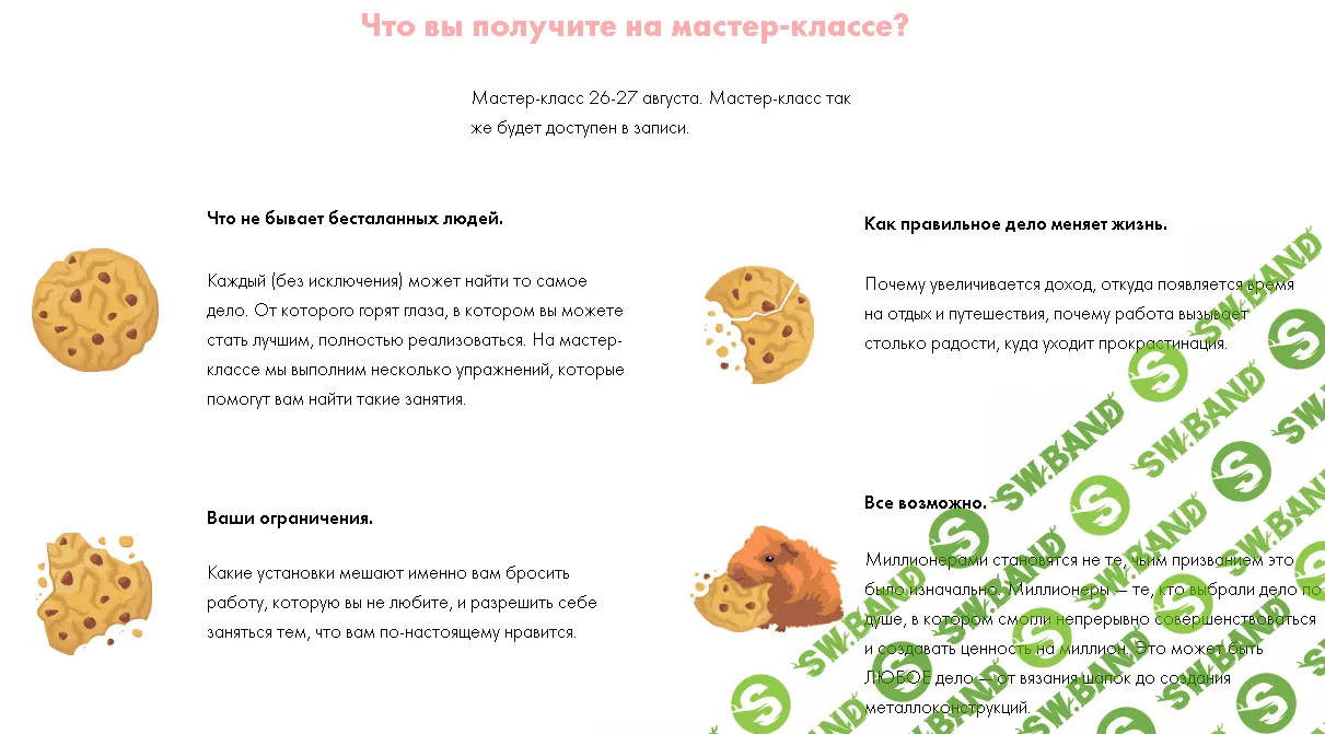 [Виктория Ахмедянова] Больше не РАБота (2019)