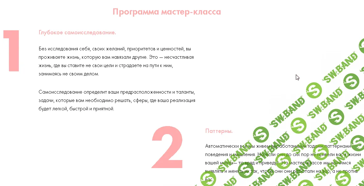 [Виктория Ахмедянова] Больше не РАБота (2019)