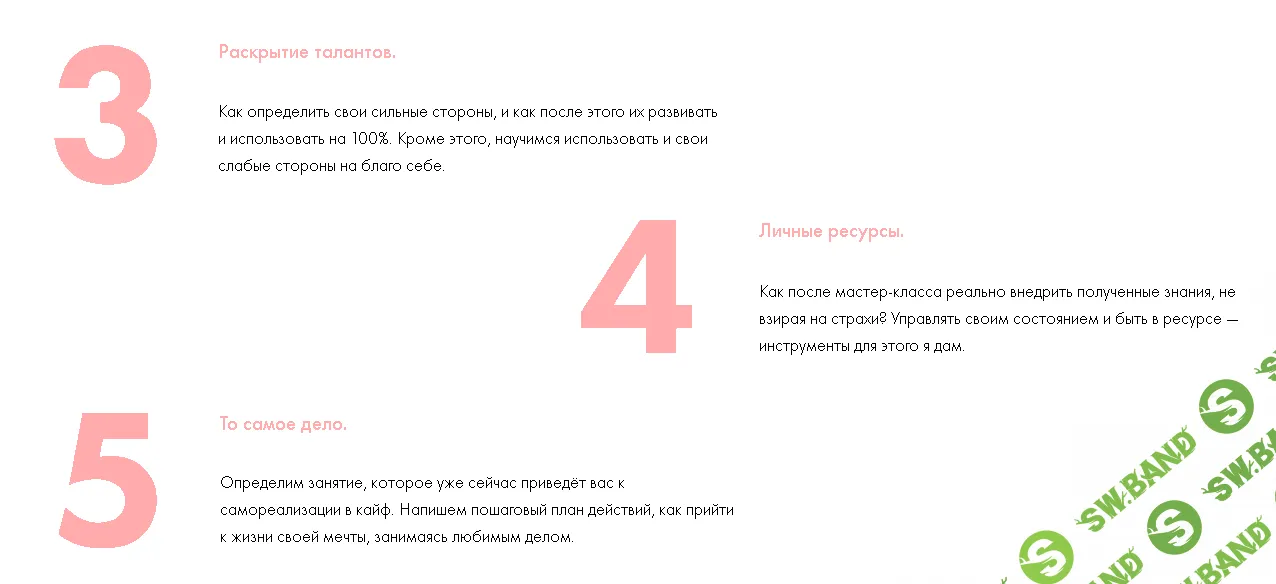 [Виктория Ахмедянова] Больше не РАБота (2019)