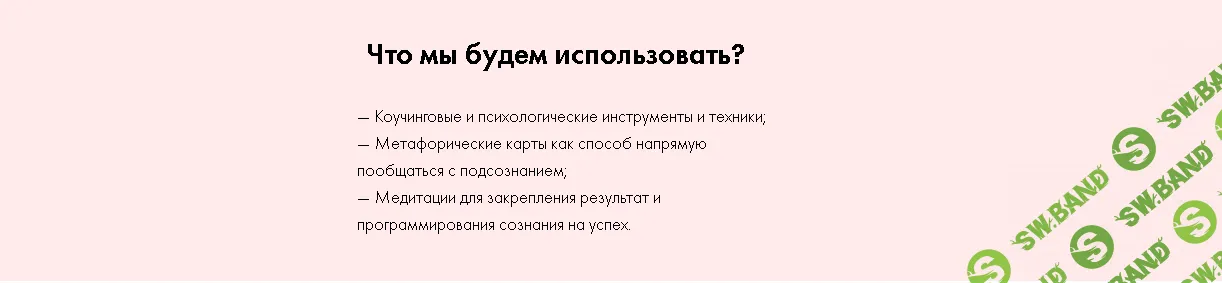 [Виктория Ахмедянова] Больше не РАБота (2019)
