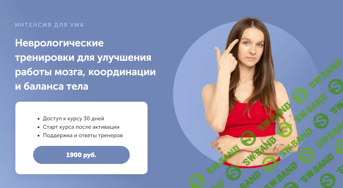 [Виктория Боровская] Фитнес для ума (2023)