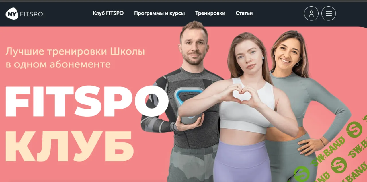 [Виктория Боровская] FitSpoКлуб. Антигравитационные тренировки (ноябрь 2025)