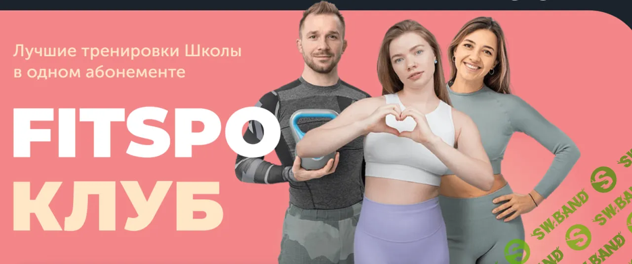 [Виктория Боровская] FitSpoКлуб. Ягодицы + Живот (октябрь 2025)
