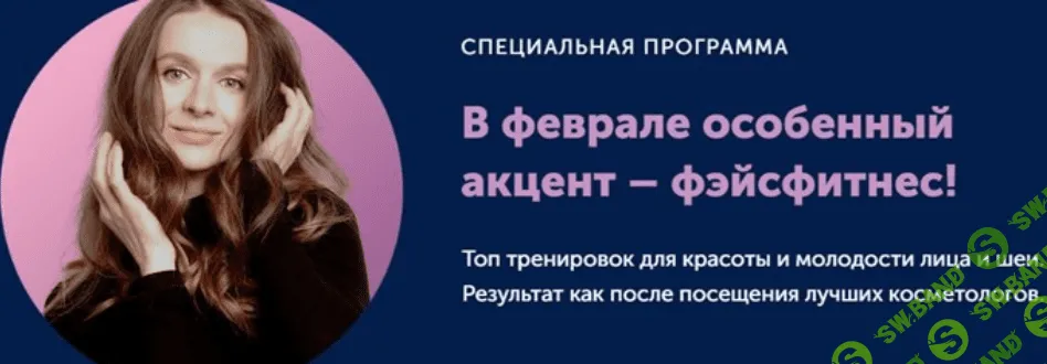 [Виктория Боровская] [FitSpoКлуб] Тренировки по абонементу. Февраль (2023)