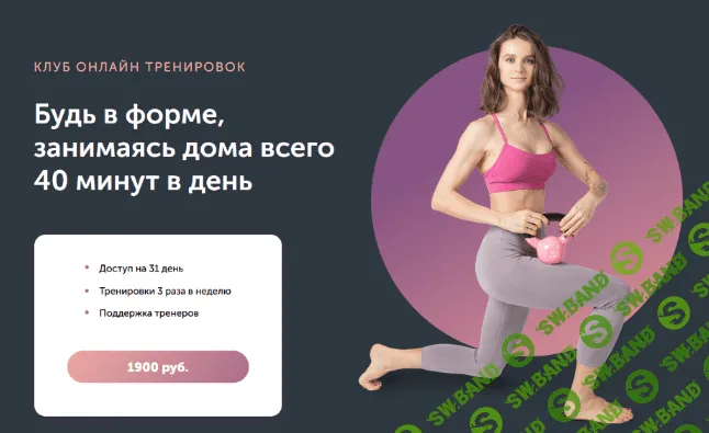 [Виктория Боровская] [FitSpoКлуб] Тренировки по абонементу Ноябрь (2022)