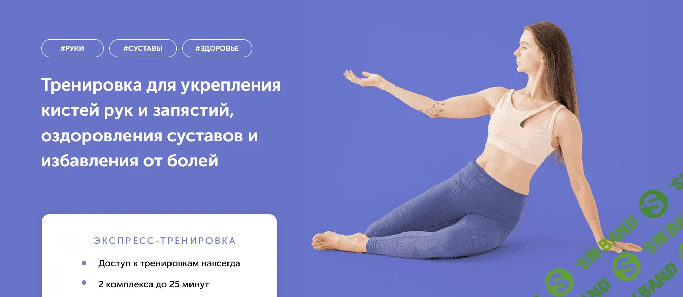 [Виктория Боровская] Кисти рук и запястья (2021)