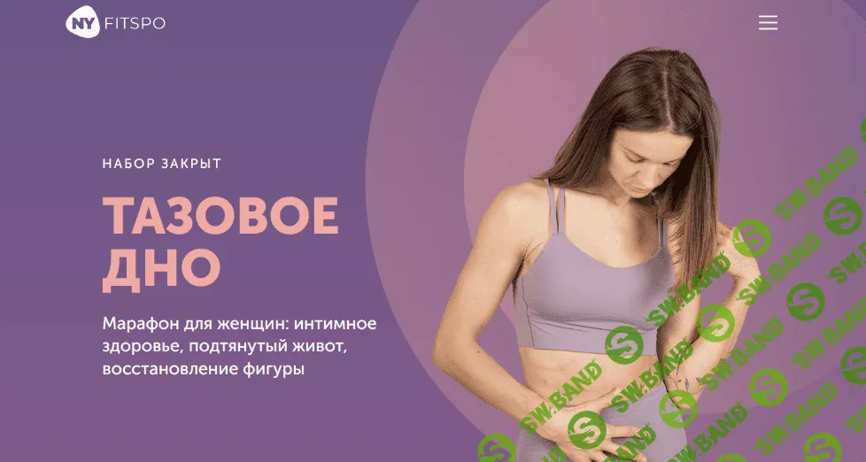 [Виктория Боровская] Марафон "Тазовое дно" (2022)