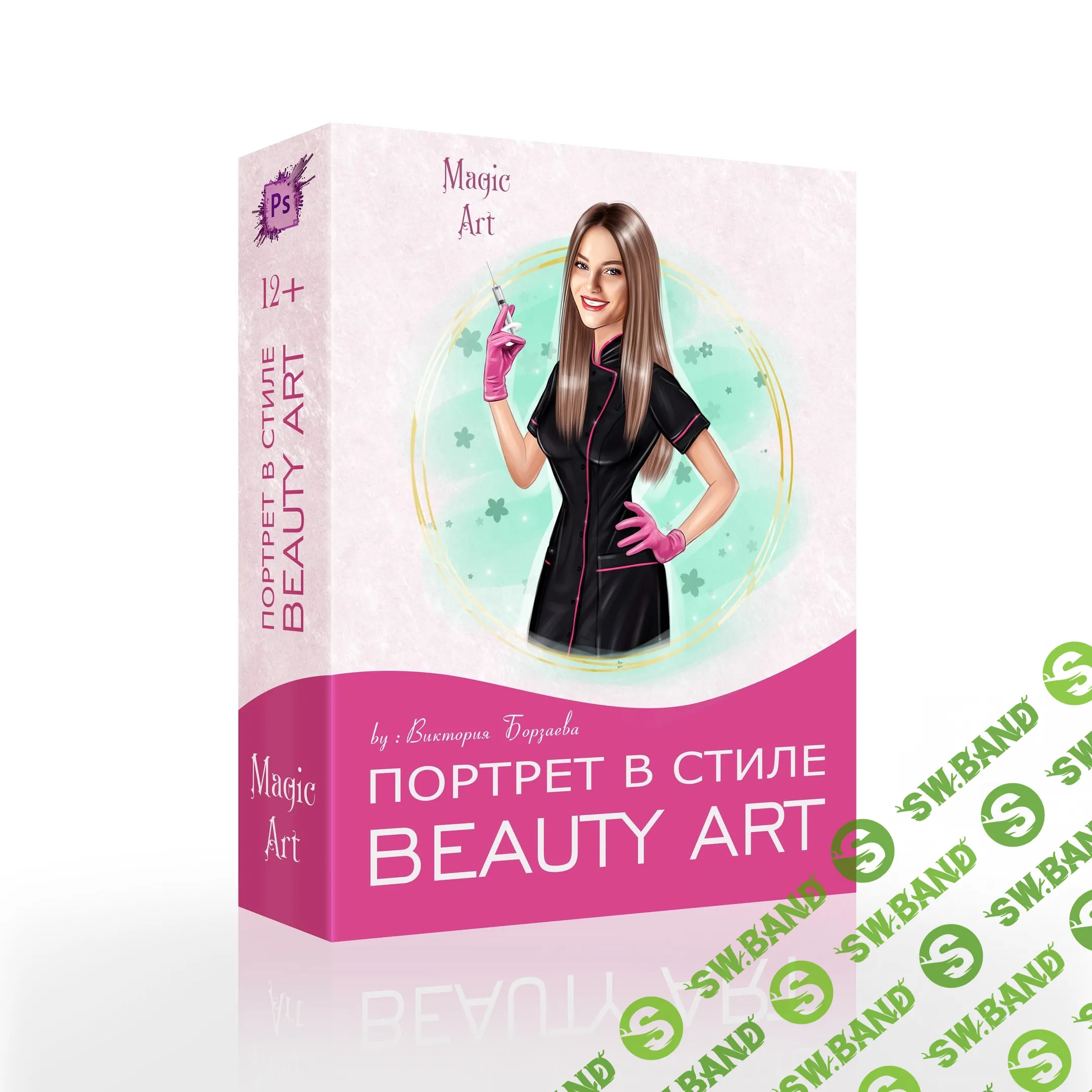 [Виктория Борзаева] Beauty Art (обработка фото в шарж)