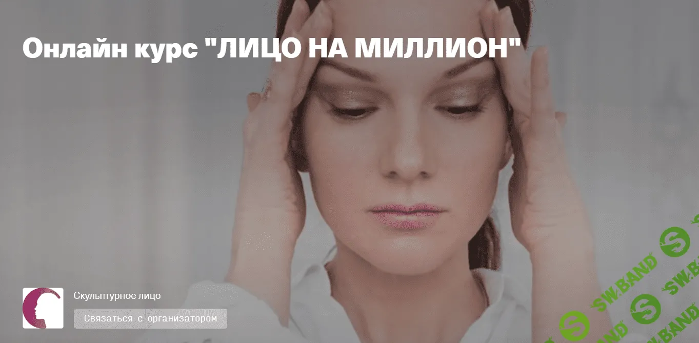 [Виктория Цепляева] Лицо на миллион (2020)