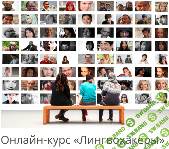 [Виктория Este] [Архэ] Как выучить любой язык за 3 месяца. Лингвохакеры (2022)