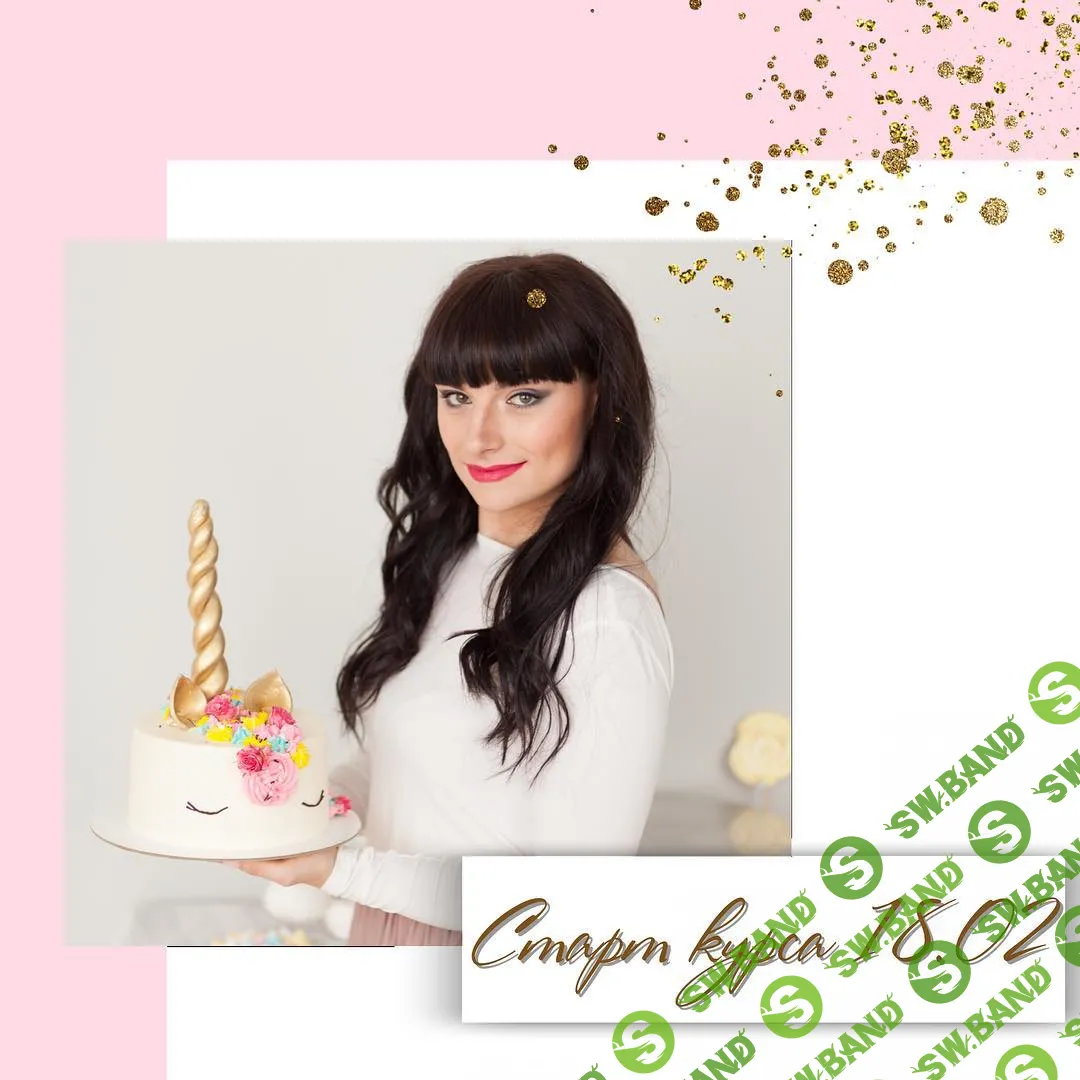 [Виктория Фомичева] Азбука кондитерского искусства. 2в1 (2019)