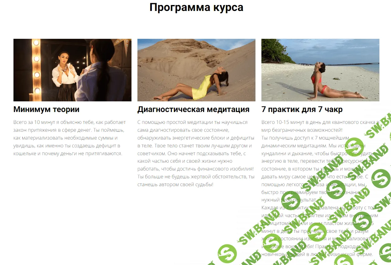 [Виктория Исаева] Йога изобилия 4.0 (2022)