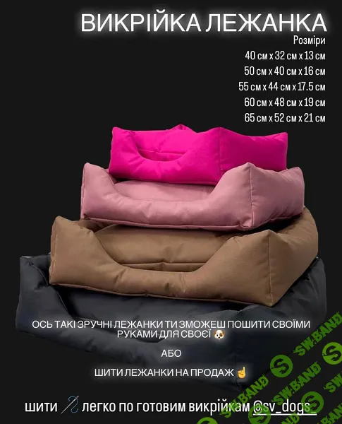 [Виктория Ковалева] Лежанка (2024)