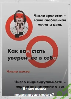 [Виктория Ляхоцкая] Методичка «В чем ваша индивидуальность» (2020)